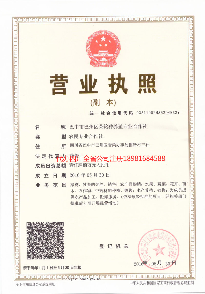 石狮石狮荣铭种养殖专业合作社