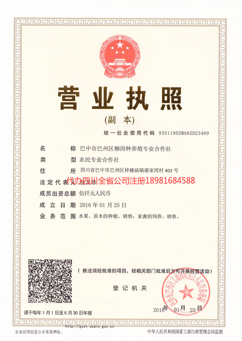 石狮石狮柳岗种养殖专业合作社