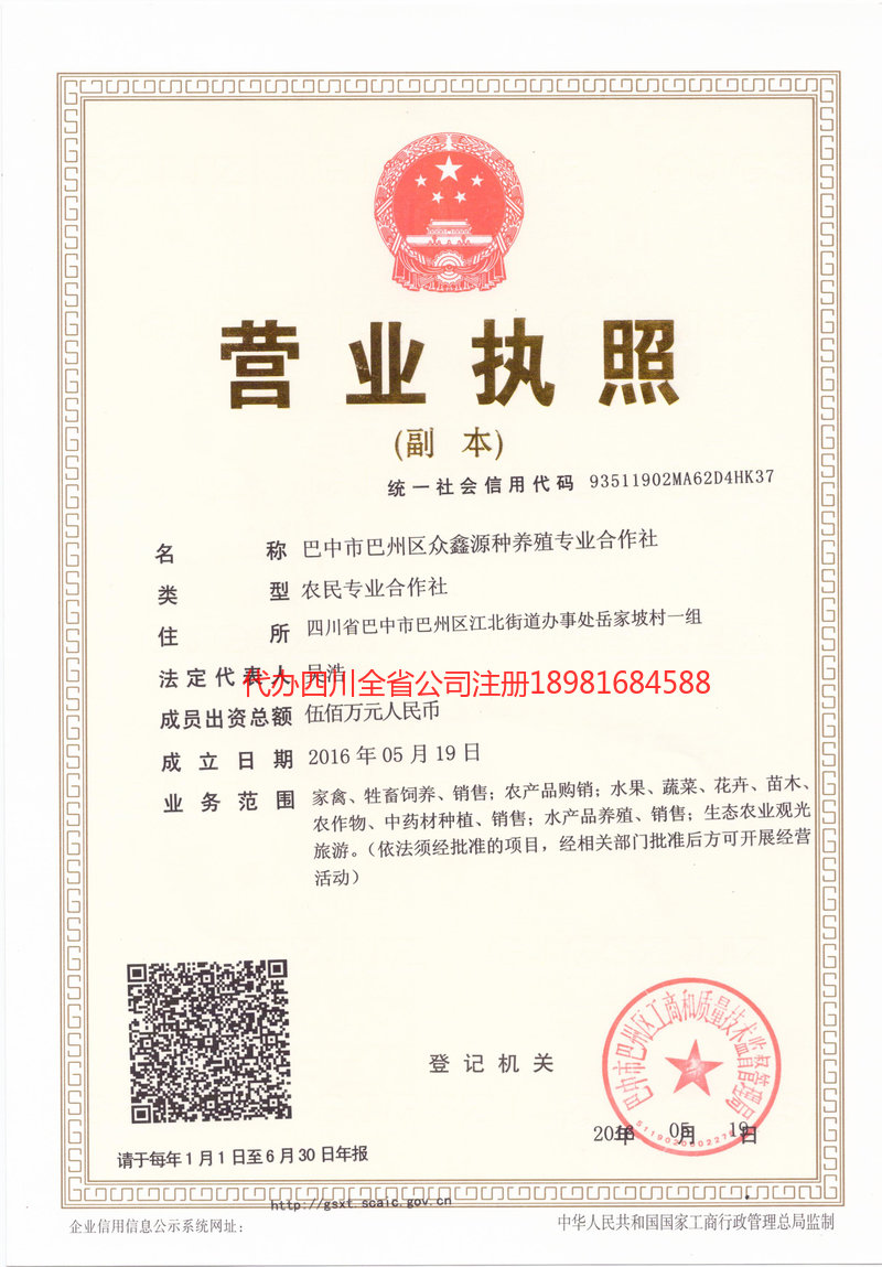 石狮石狮众鑫源种养殖专业合作社