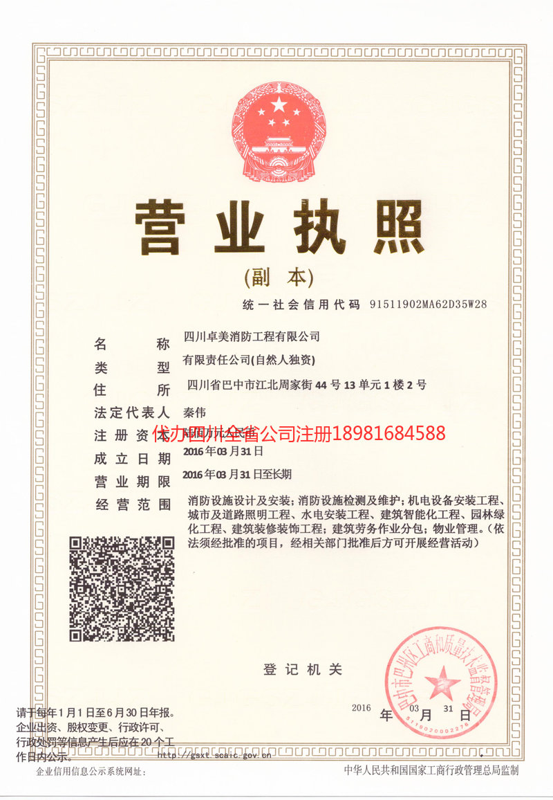 石狮石狮卓美消防工程有限公司